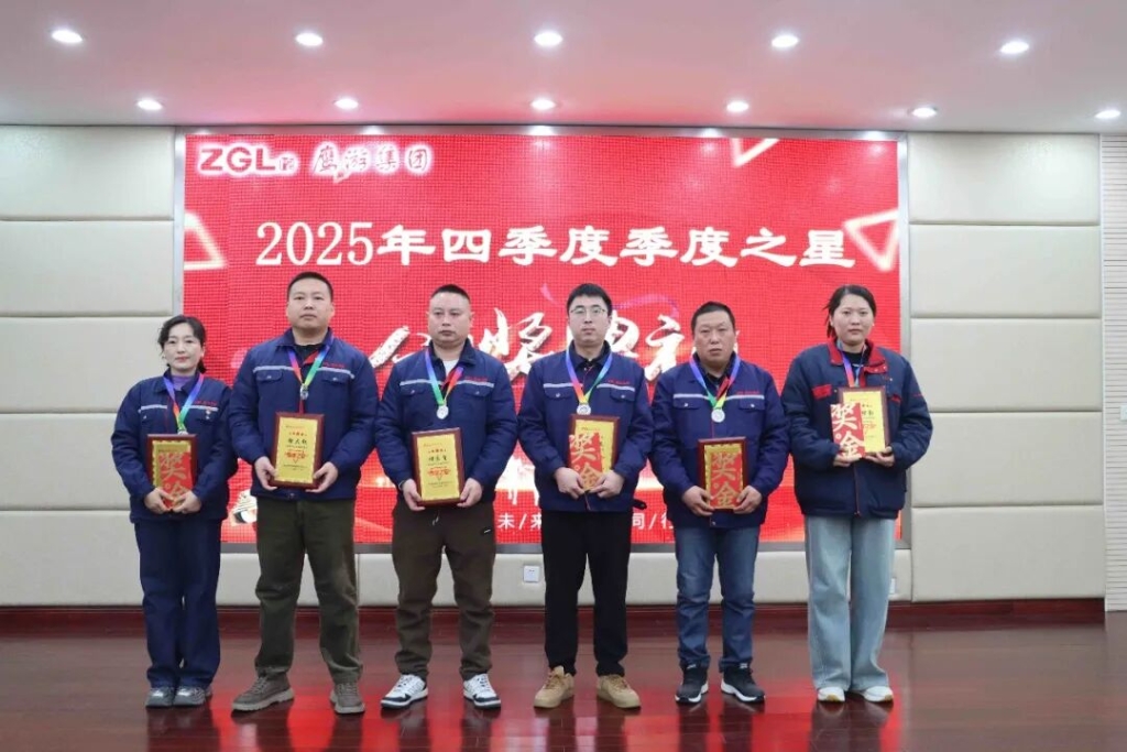 看见“星”光丨加拿大28集团2025年第四季度“季度之星”隆重表彰