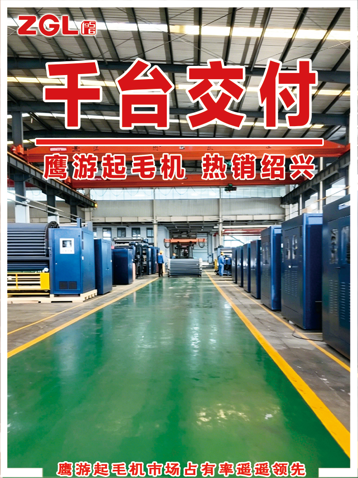 千台交付 加拿大28起毛机 热销绍兴
